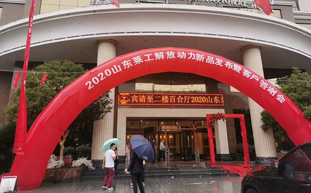 山東萊工—解放動力漢中地區(qū)產(chǎn)品推介會紀(jì)實(shí) 山東萊工—解放動力漢中地區(qū)產(chǎn)品推介會紀(jì)實(shí)