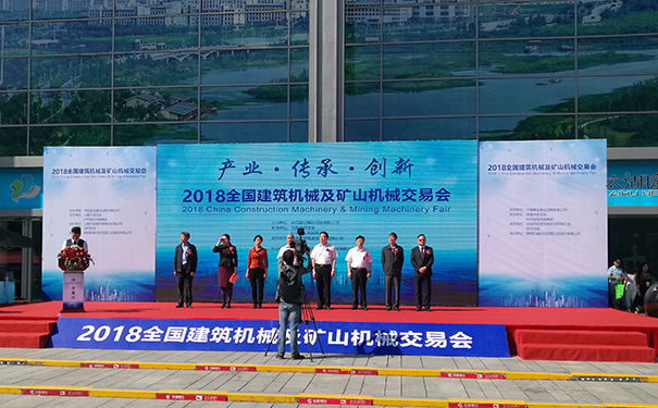 公司參加“無錫建機(jī)會”側(cè)記 公司參加“無錫建機(jī)會”側(cè)記